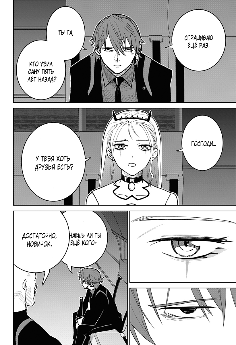 Chiyoku no Karyuudo Vol. 1 Ch. 4 第2页