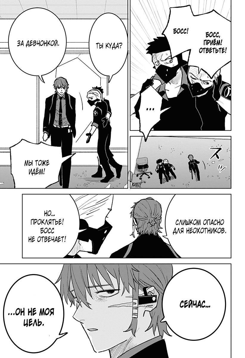 Chiyoku no Karyuudo Vol. 1 Ch. 4 第11页