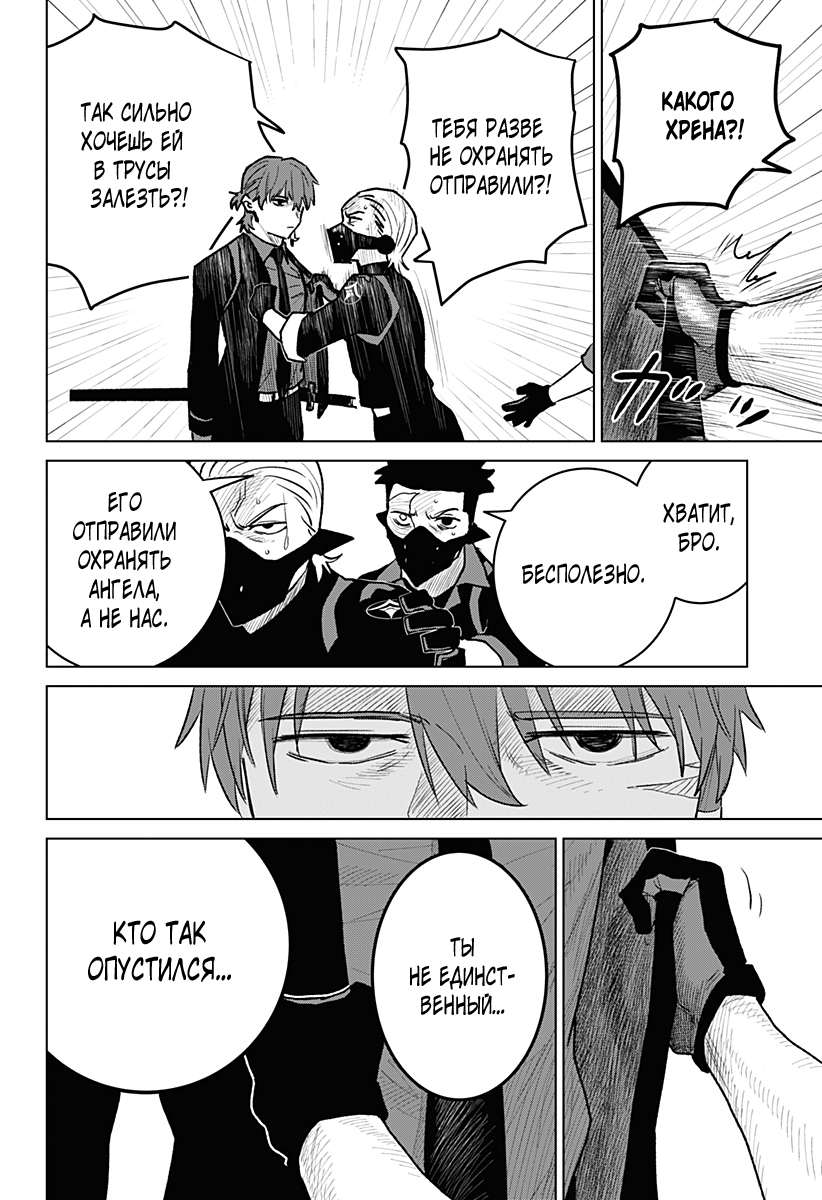 Chiyoku no Karyuudo Vol. 1 Ch. 4 第12页