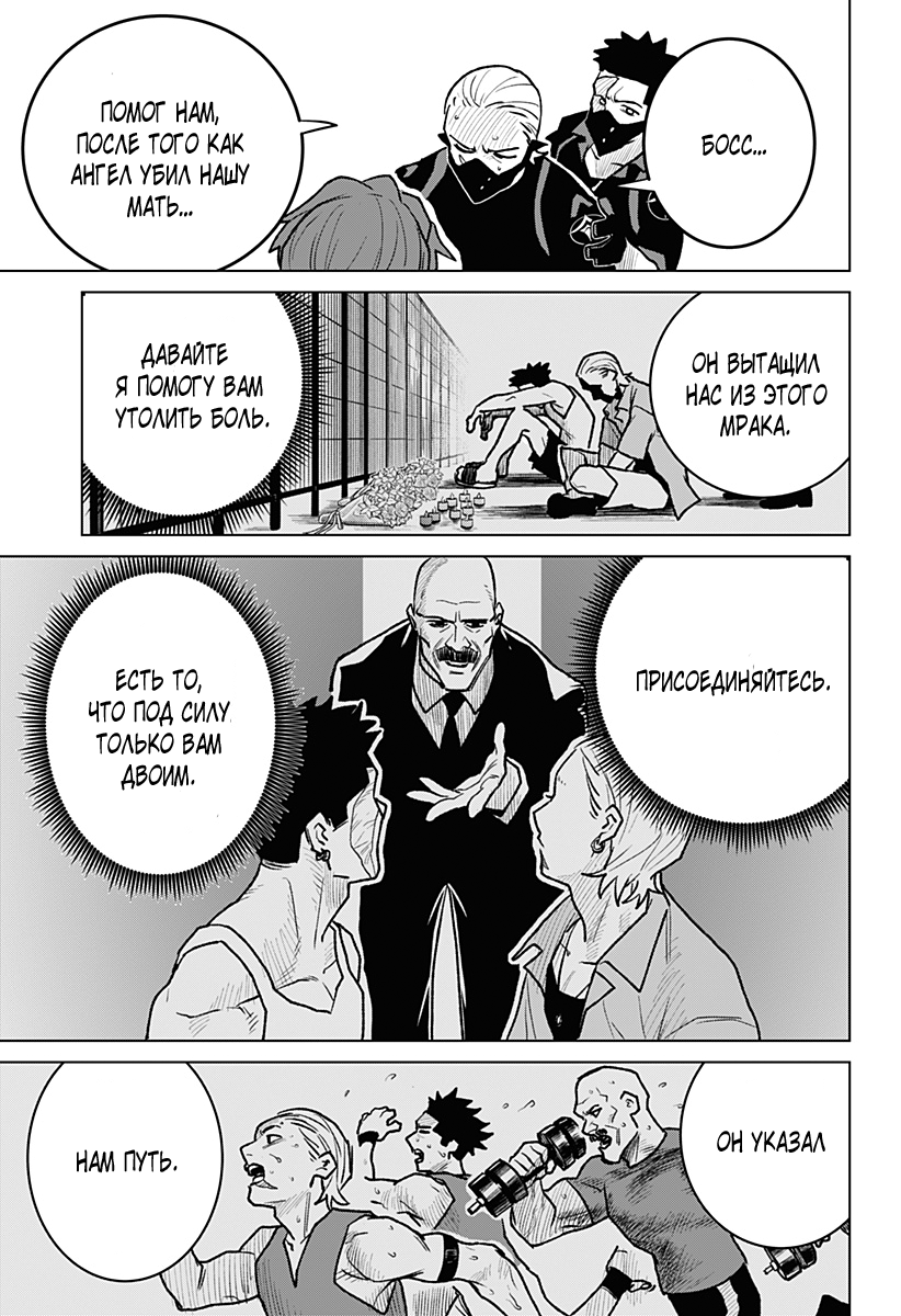 Chiyoku no Karyuudo Vol. 1 Ch. 4 第13页