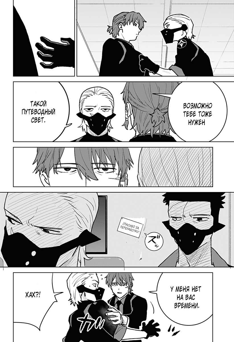 Chiyoku no Karyuudo Vol. 1 Ch. 4 第14页
