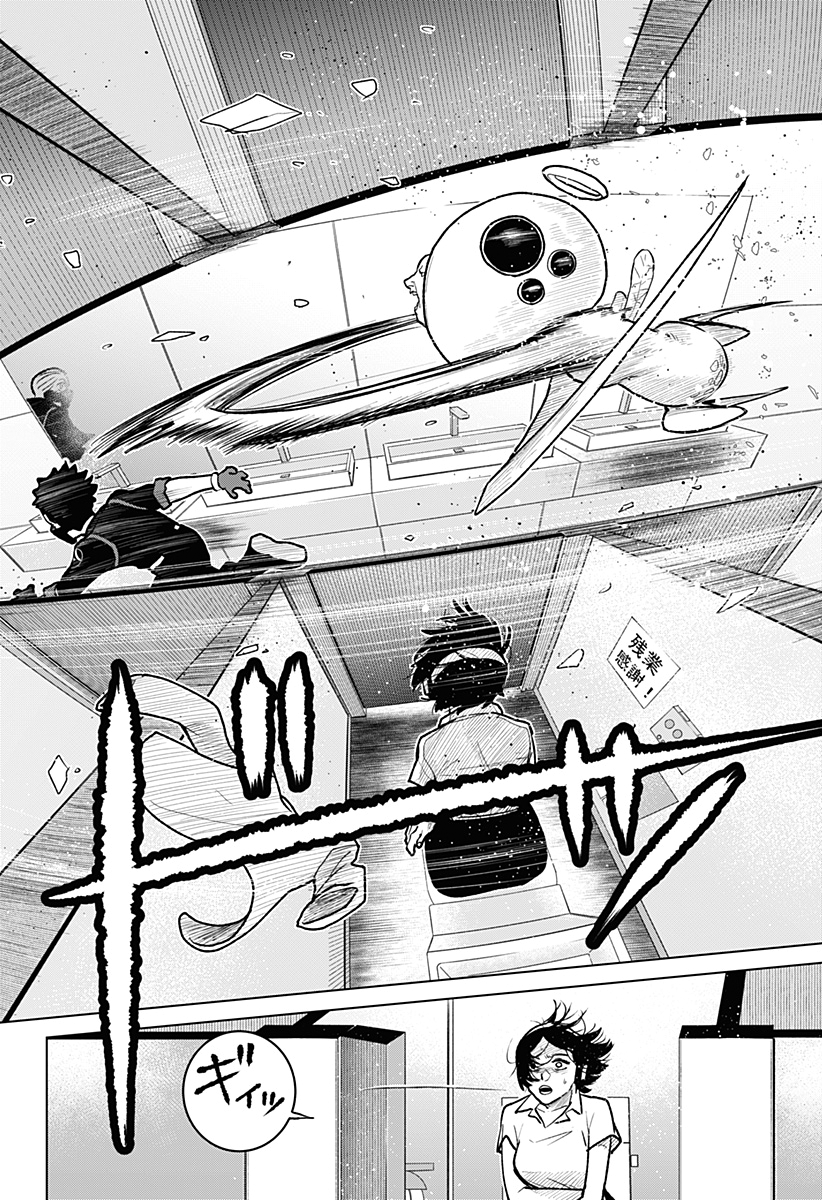Chiyoku no Karyuudo Vol. 1 Ch. 4 第16页