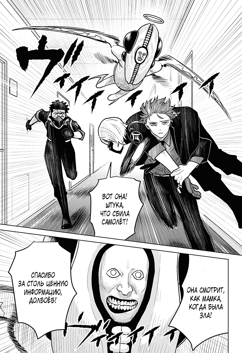 Chiyoku no Karyuudo Vol. 1 Ch. 4 第17页
