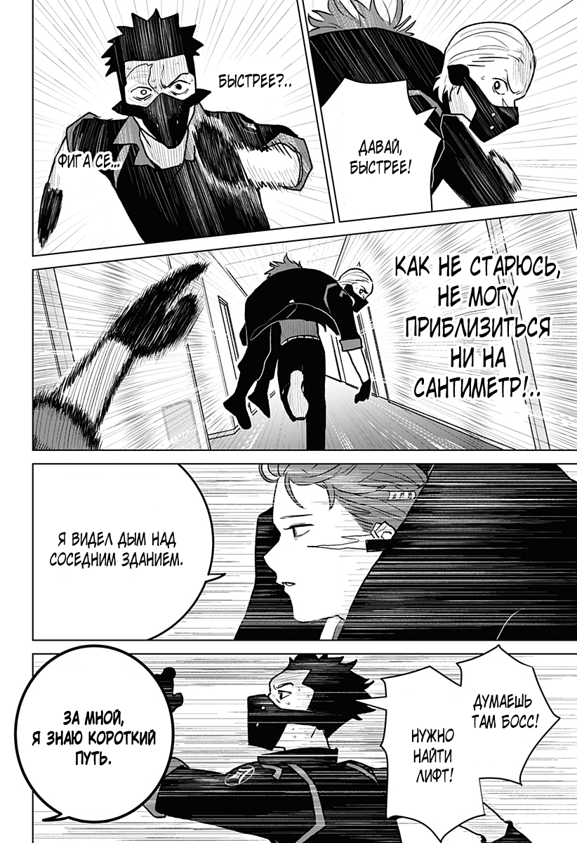 Chiyoku no Karyuudo Vol. 1 Ch. 4 第18页
