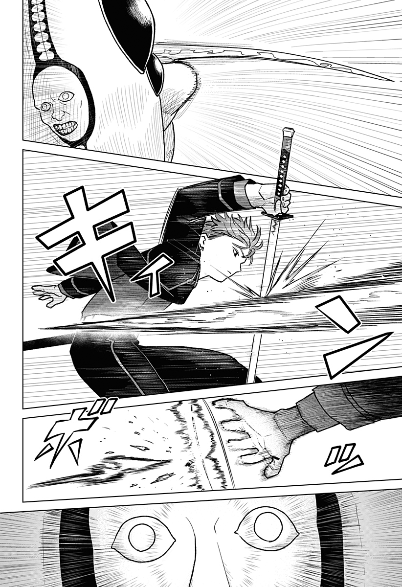 Chiyoku no Karyuudo Vol. 1 Ch. 4 第20页