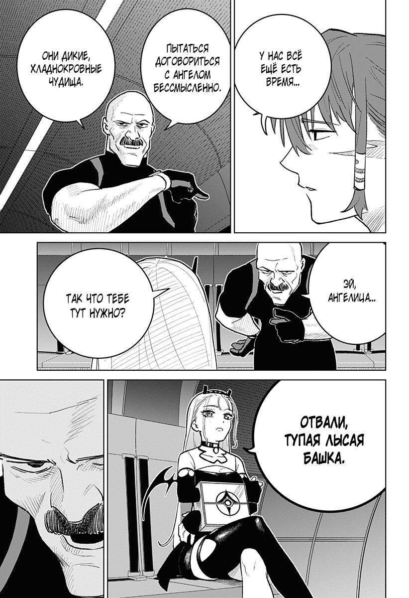 Chiyoku no Karyuudo Vol. 1 Ch. 4 第3页