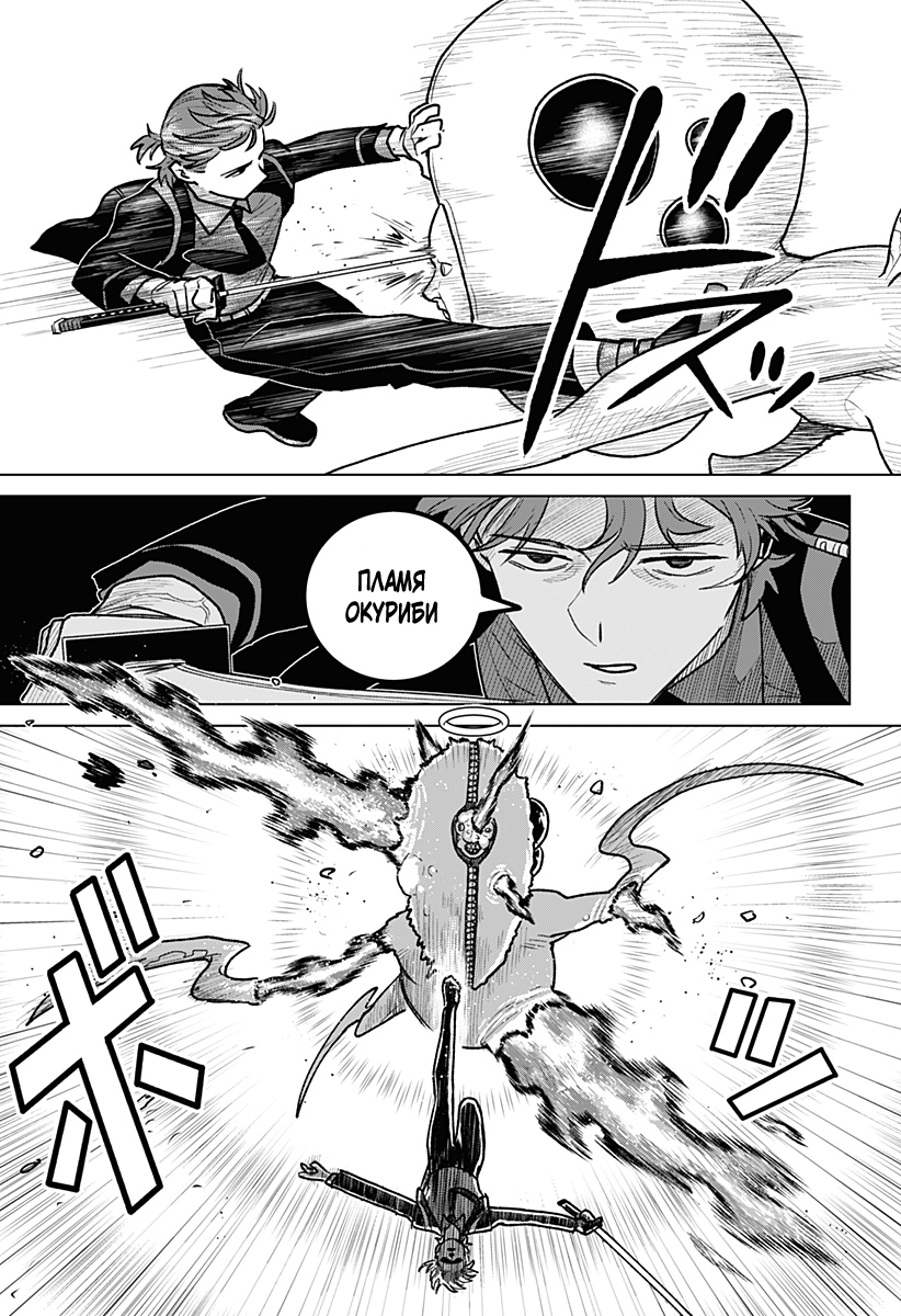 Chiyoku no Karyuudo Vol. 1 Ch. 4 第21页