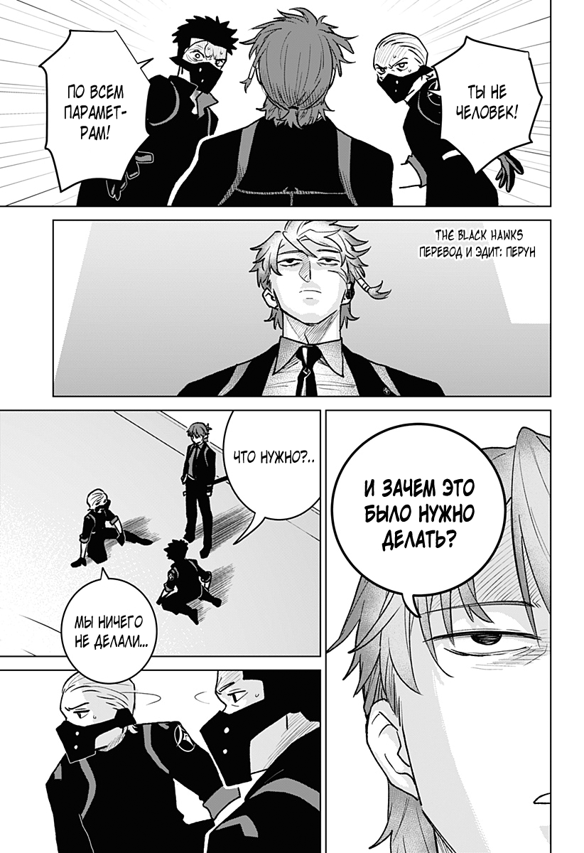Chiyoku no Karyuudo Vol. 1 Ch. 4 第23页