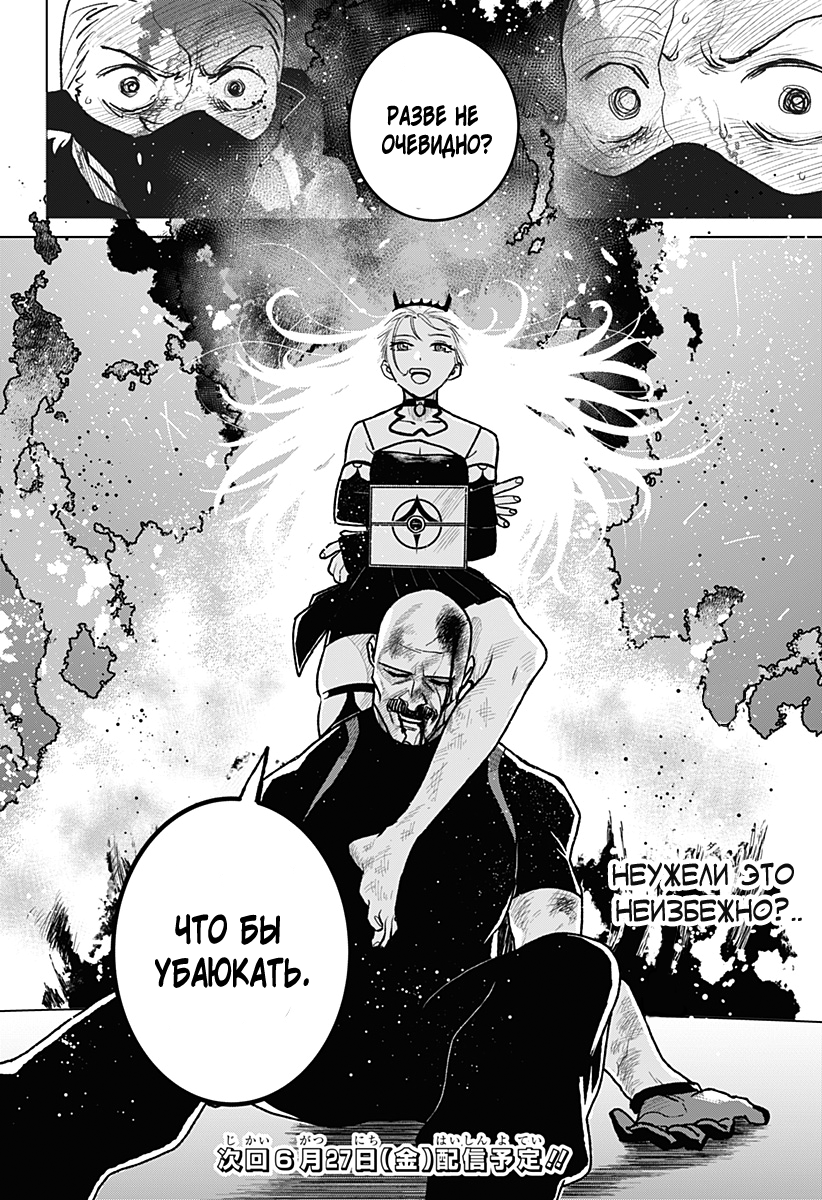 Chiyoku no Karyuudo Vol. 1 Ch. 4 第24页