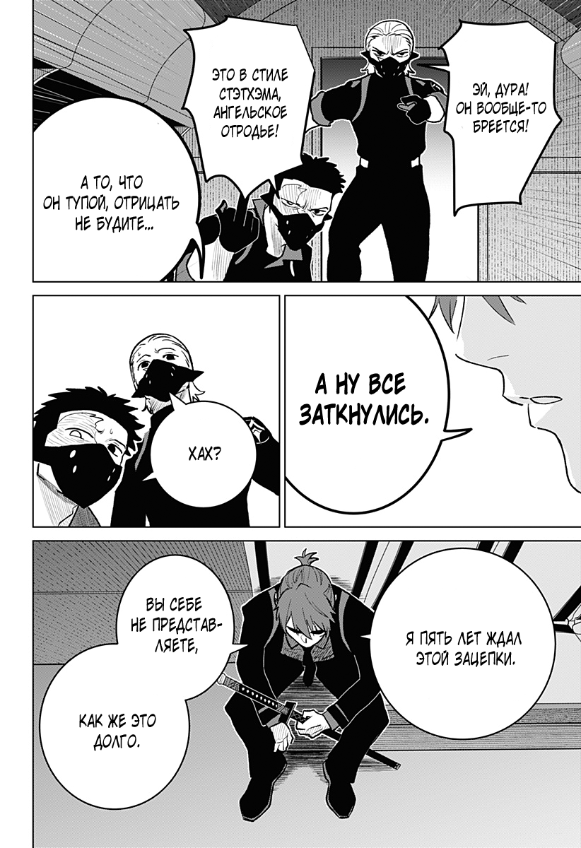 Chiyoku no Karyuudo Vol. 1 Ch. 4 第4页