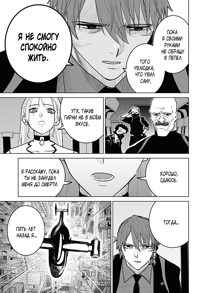 Chiyoku no Karyuudo Vol. 1 Ch. 4 第5页