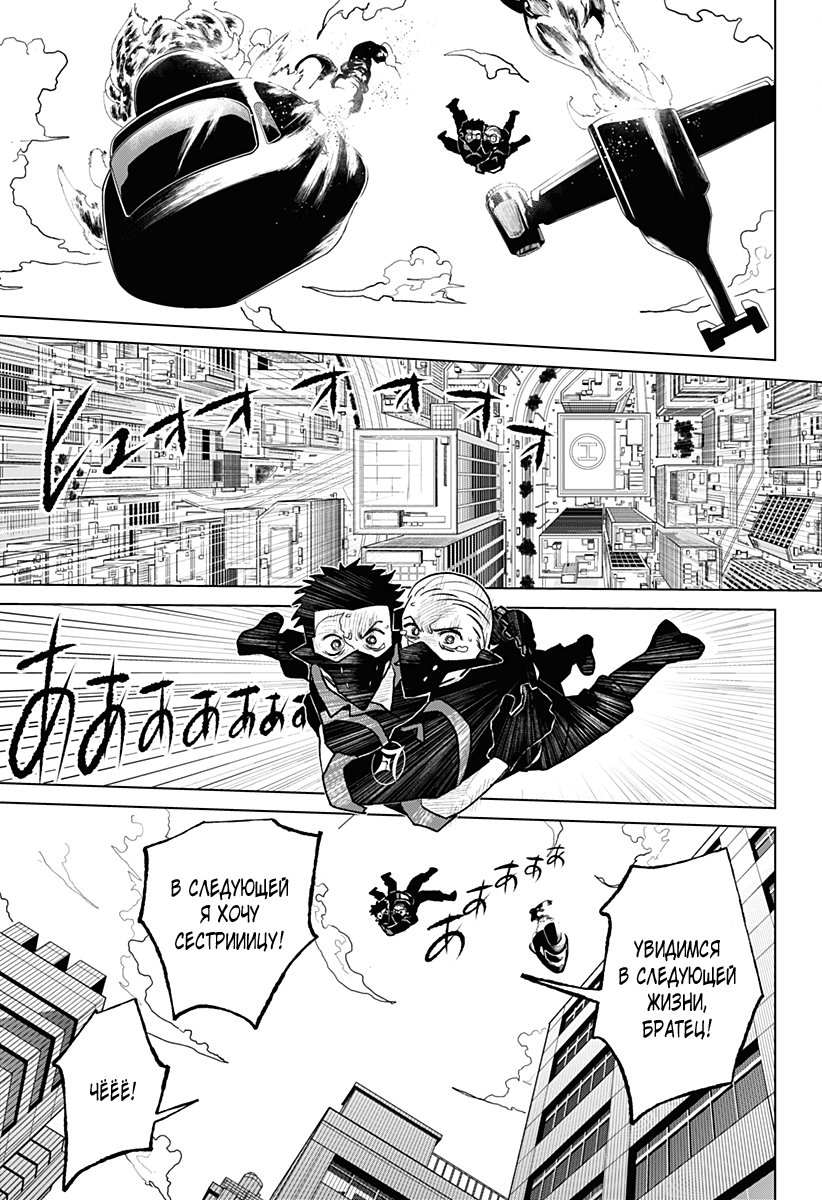 Chiyoku no Karyuudo Vol. 1 Ch. 4 第7页
