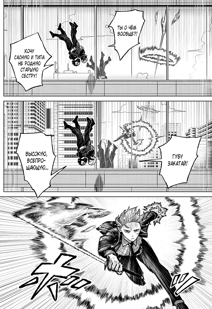 Chiyoku no Karyuudo Vol. 1 Ch. 4 第8页