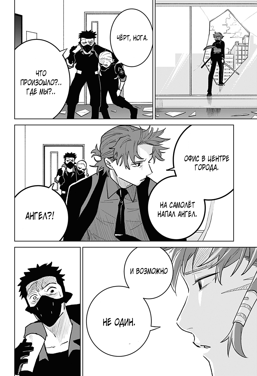 Chiyoku no Karyuudo Vol. 1 Ch. 4 第10页