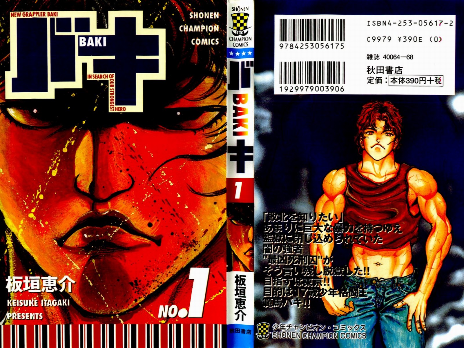 New Grappler Baki 第1页