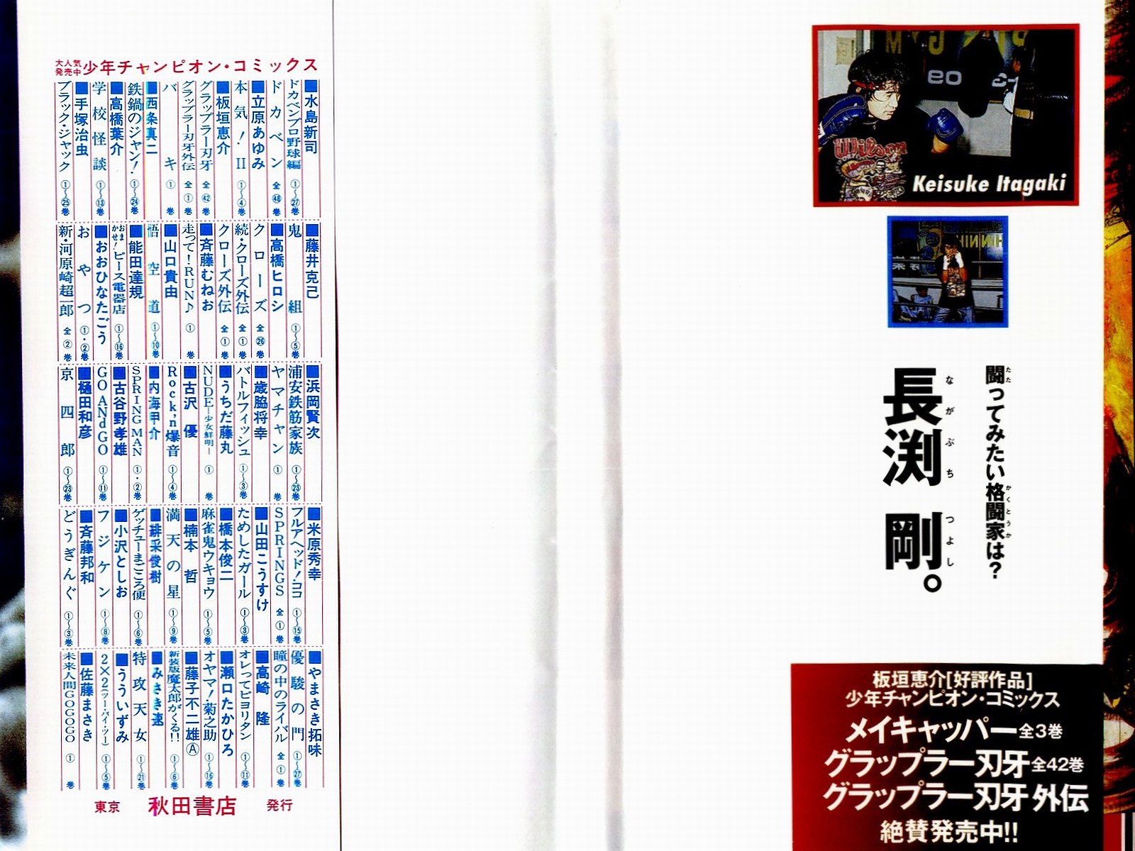 New Grappler Baki Synchronicity 第51页