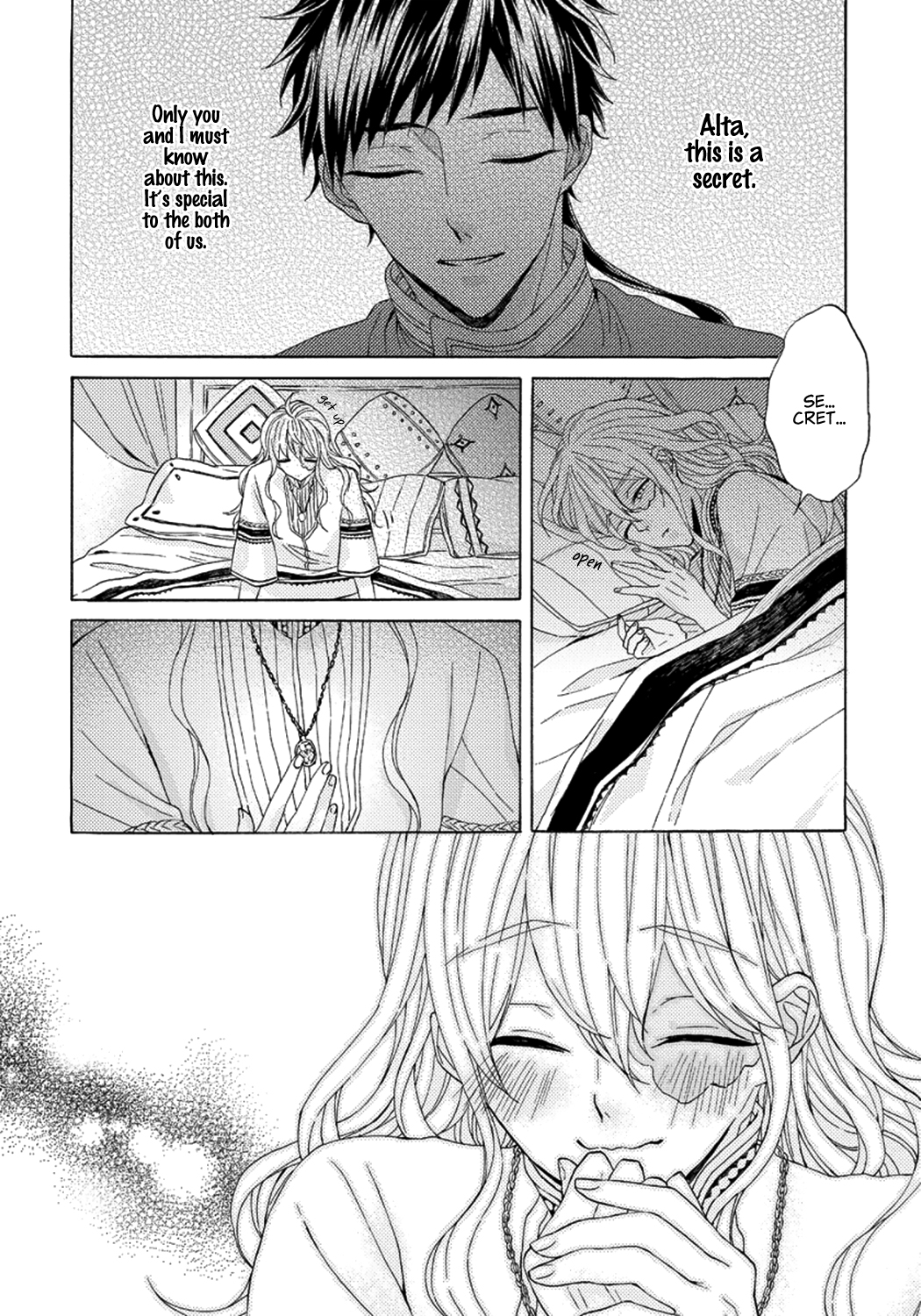 Ookami wa Hana no Kaori Vol. 1 Ch. 4 第2页