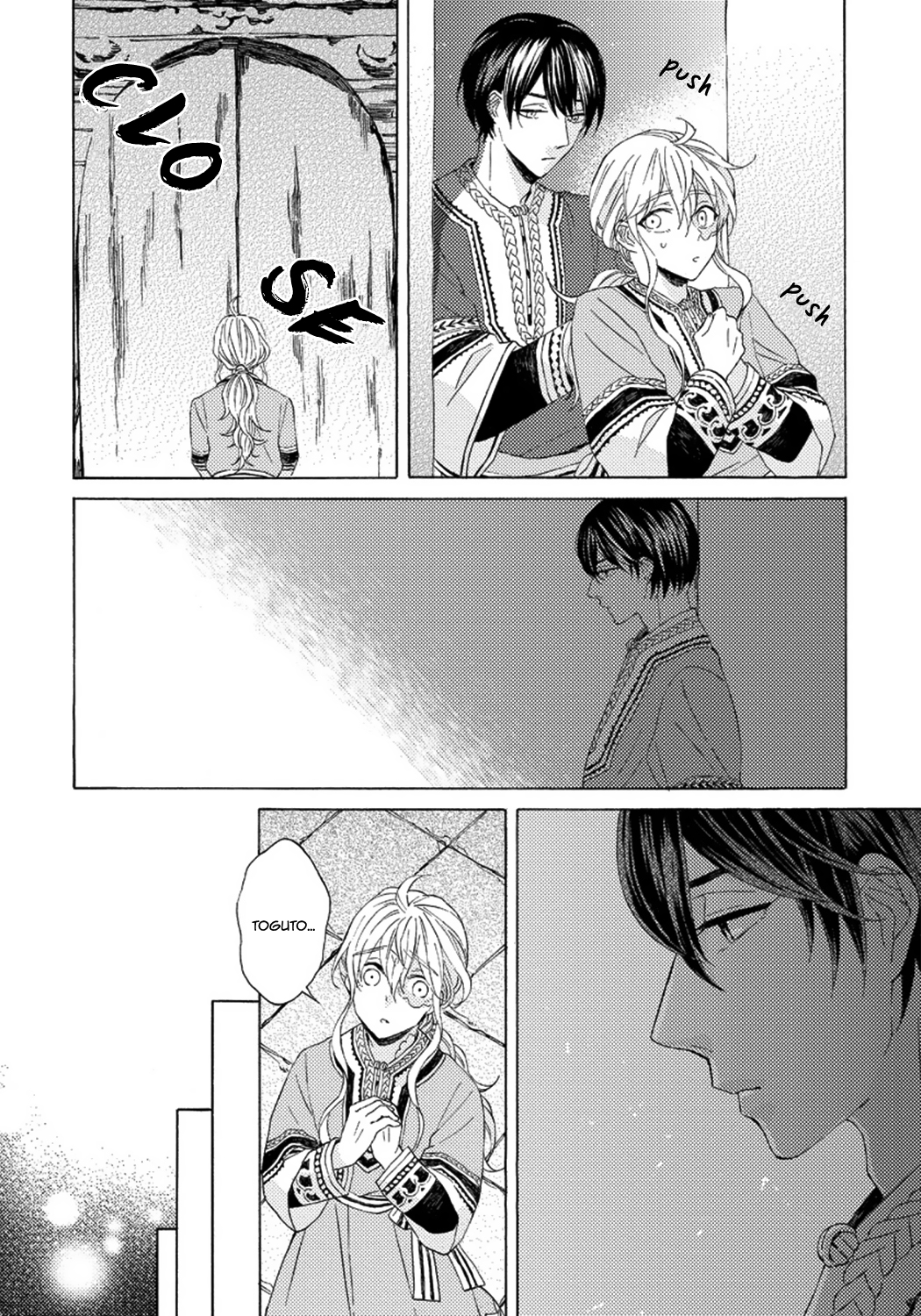 Ookami wa Hana no Kaori Vol. 1 Ch. 4 第24页