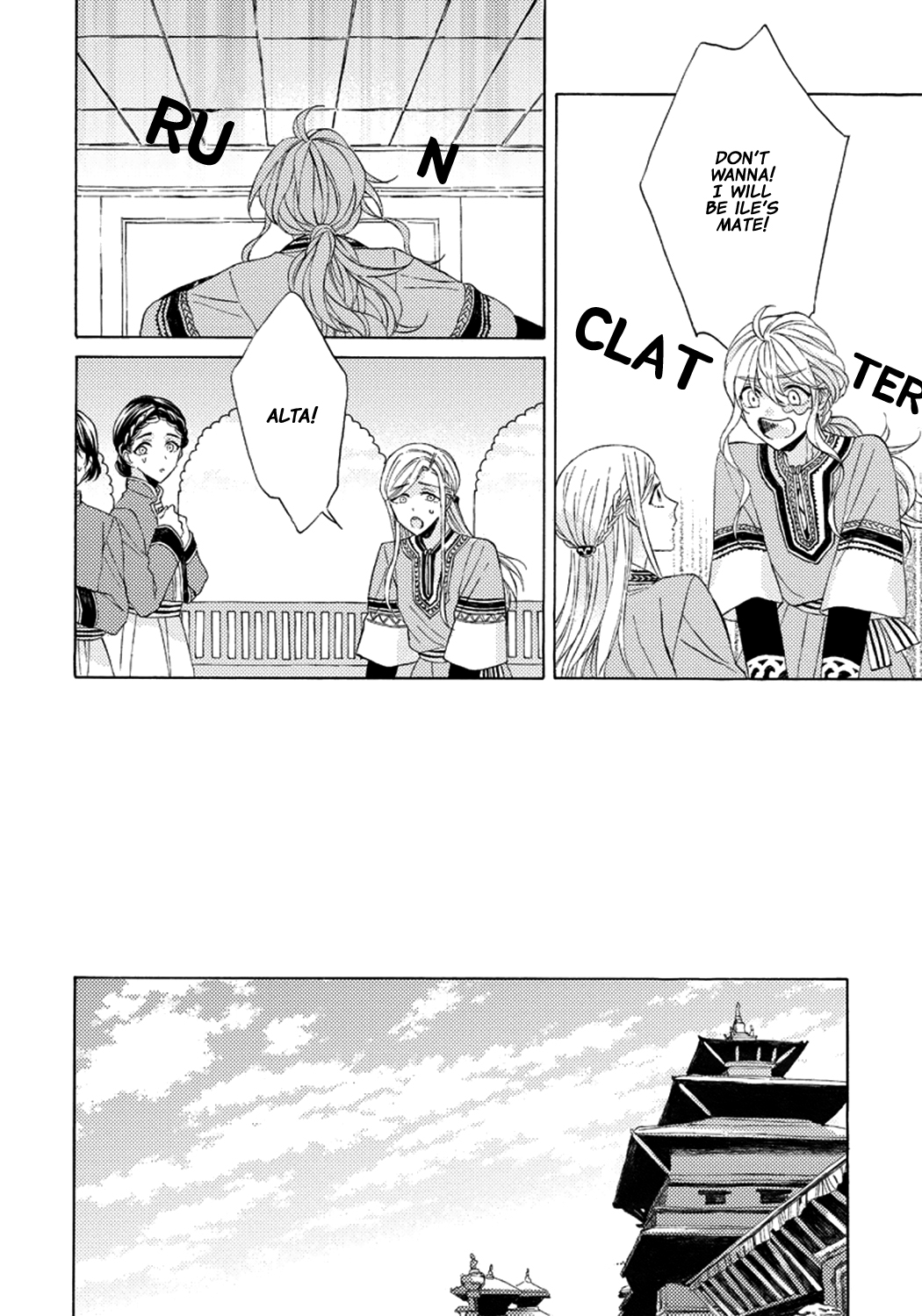 Ookami wa Hana no Kaori Vol. 1 Ch. 4 第10页