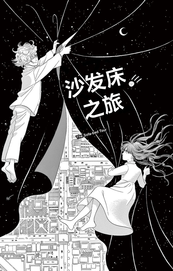 Mahou Jika Hatsuden 第1页