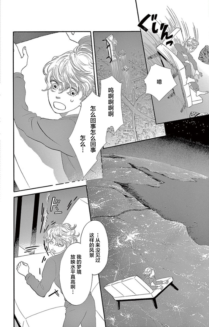 Mahou Jika Hatsuden 第4页