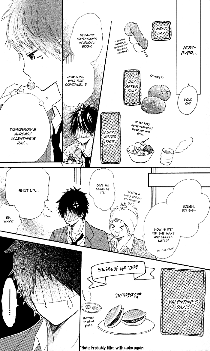 Make Sweet Make Sweet - Valentine Special 第4页