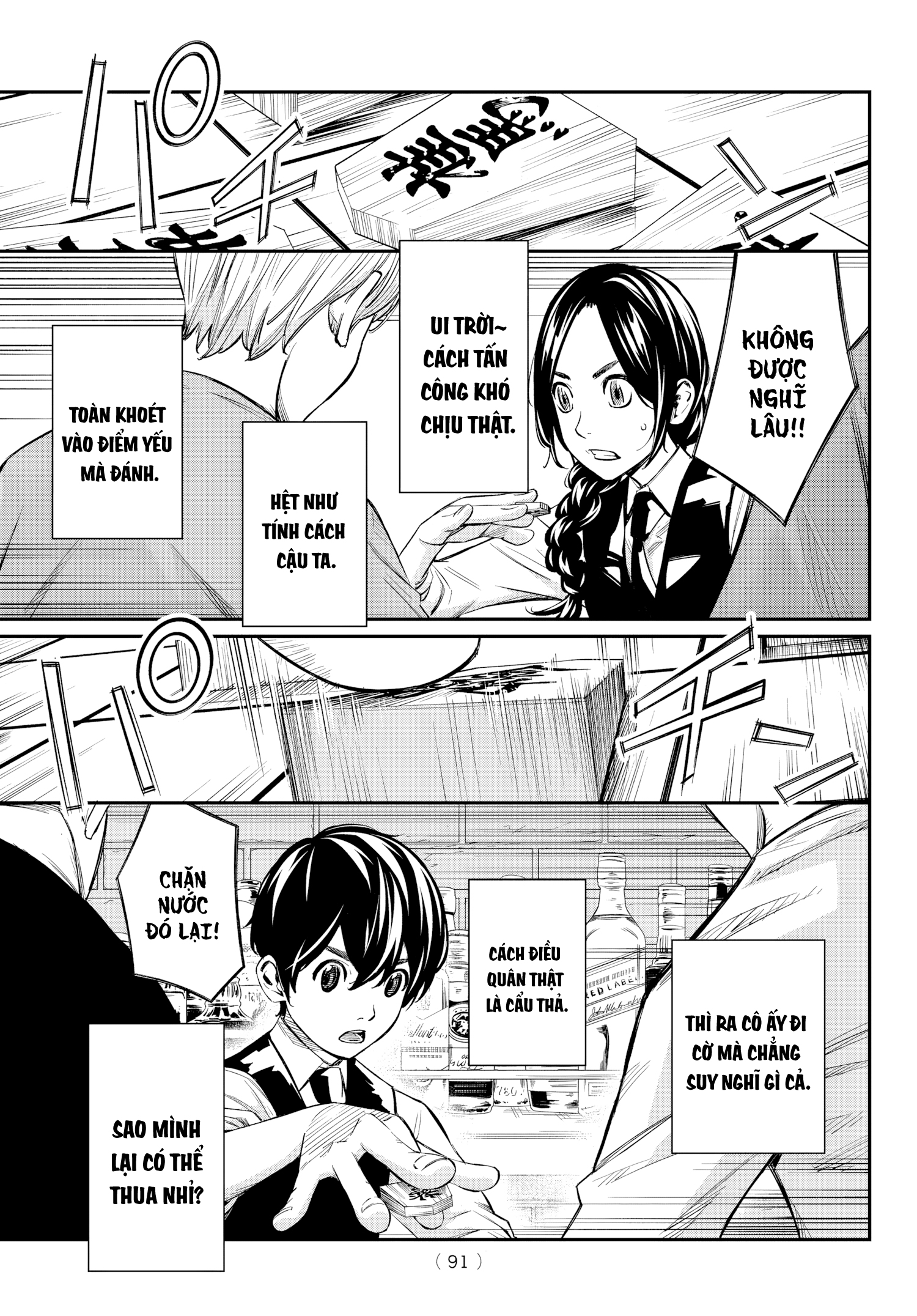 Banjou no Orion Tâm hồn đồng điệu. 第13页