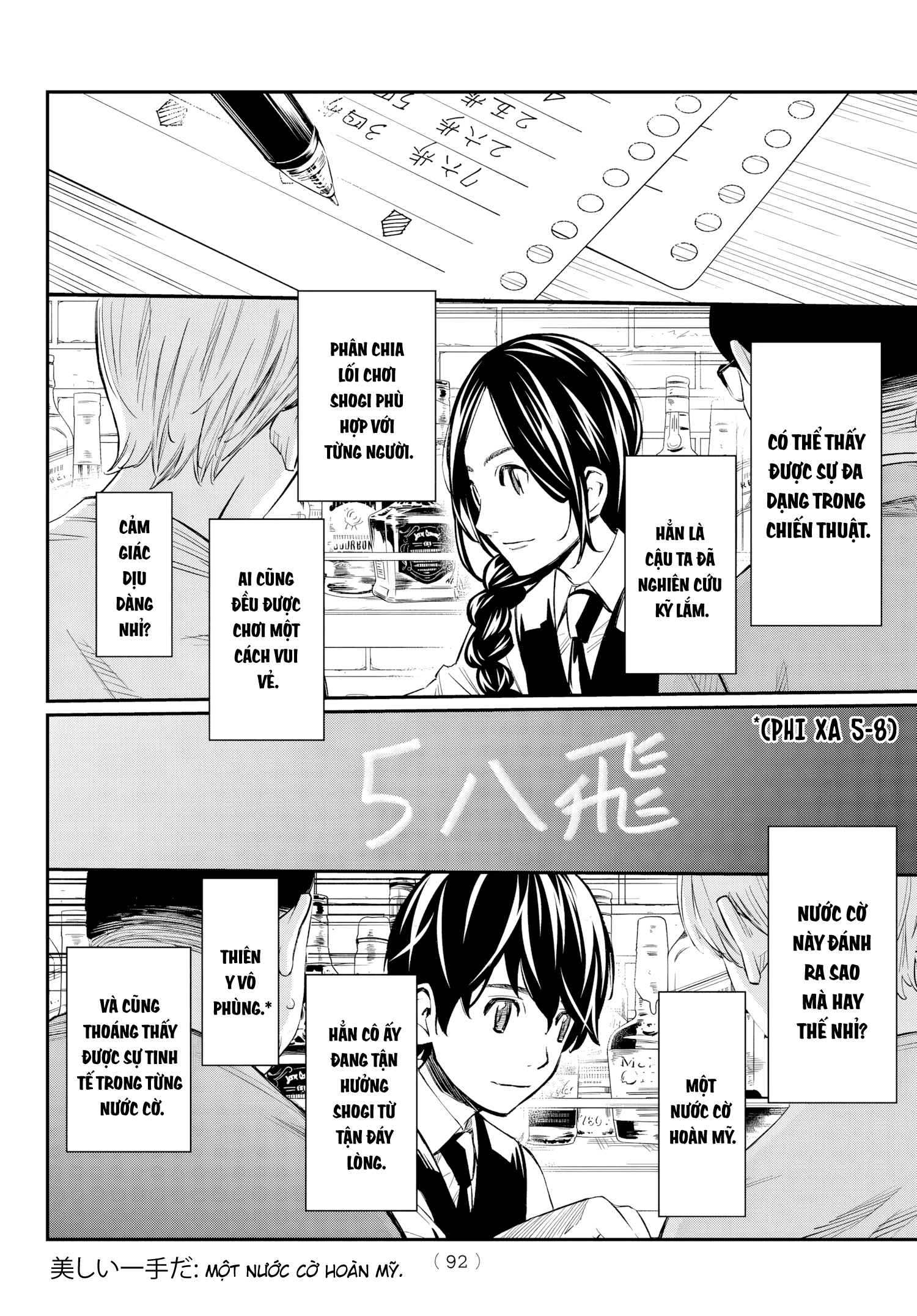 Banjou no Orion Tâm hồn đồng điệu. 第14页