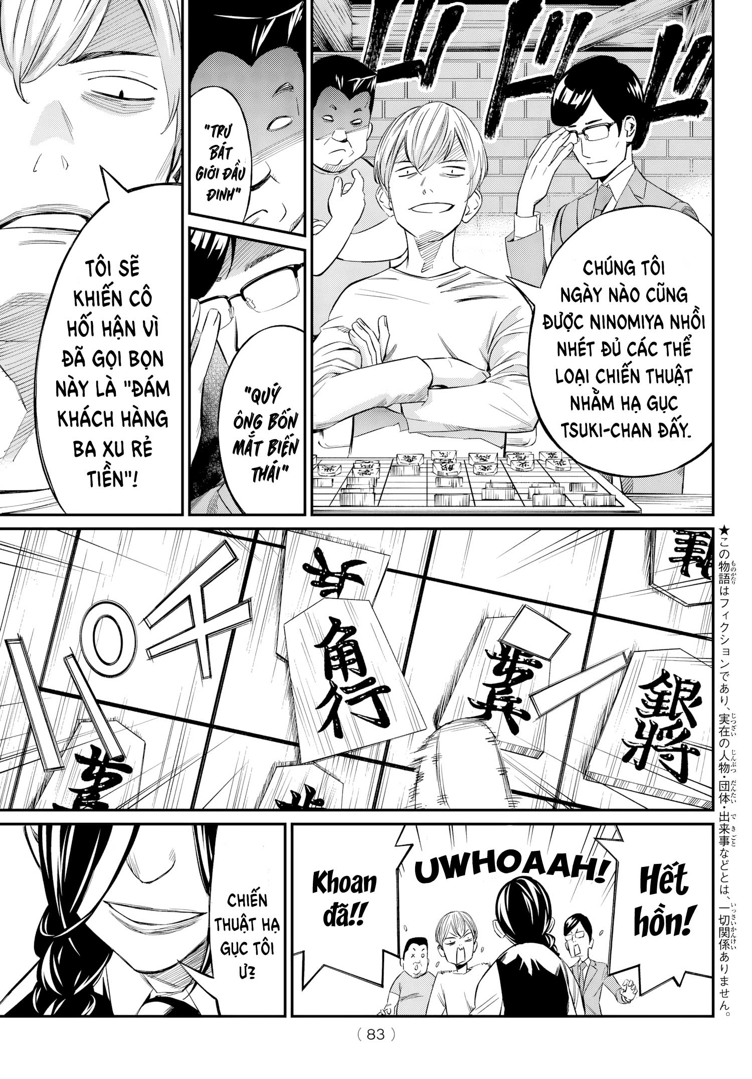 Banjou no Orion Tâm hồn đồng điệu. 第5页
