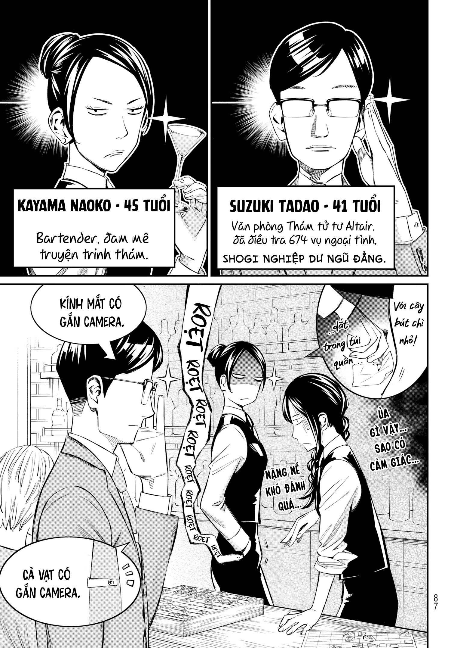 Banjou no Orion Tâm hồn đồng điệu. 第9页
