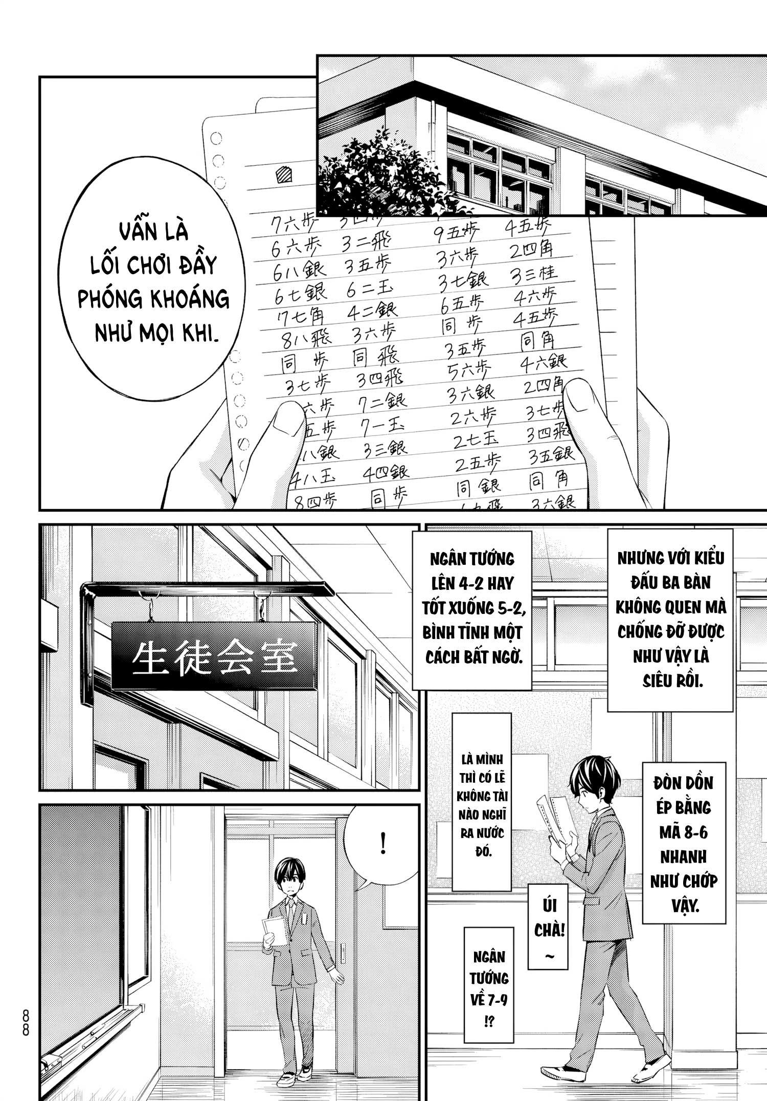Banjou no Orion Tâm hồn đồng điệu. 第10页