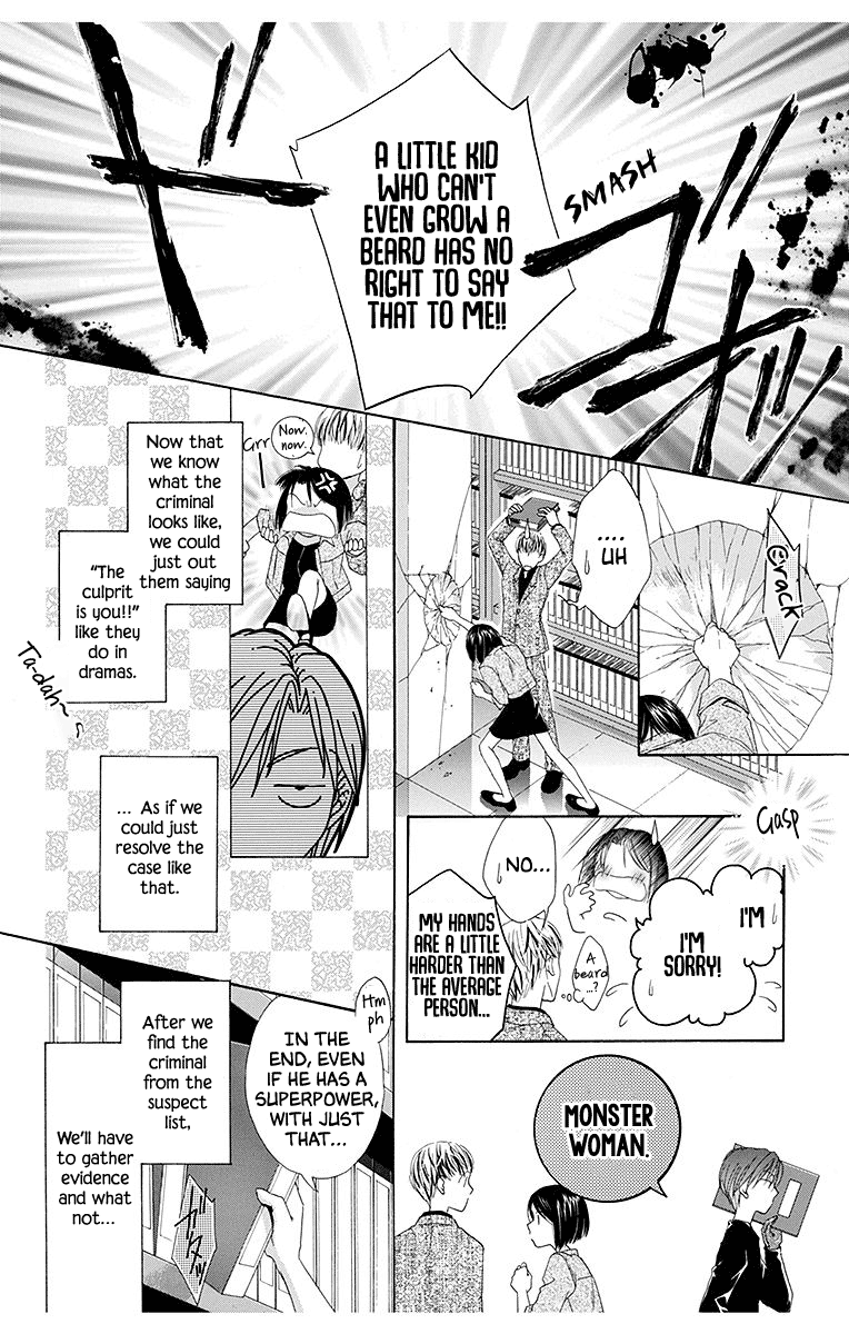 Koufuku no Oujisama Kimi no Bannou na Hidarite (1) 第16页