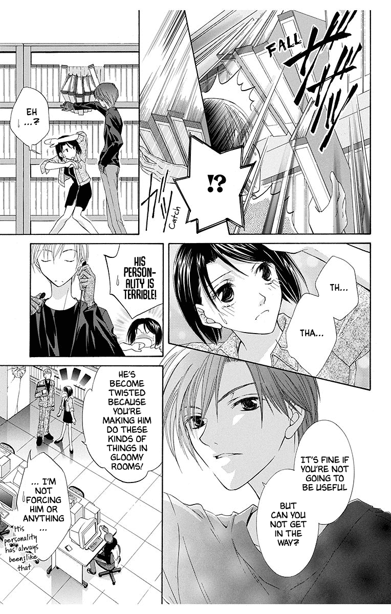 Koufuku no Oujisama Kimi no Bannou na Hidarite (1) 第17页