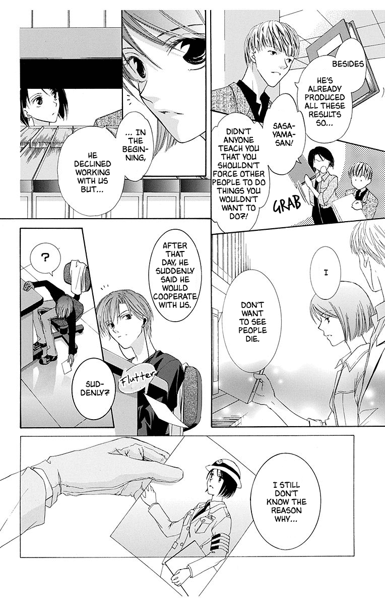 Koufuku no Oujisama Kimi no Bannou na Hidarite (1) 第18页