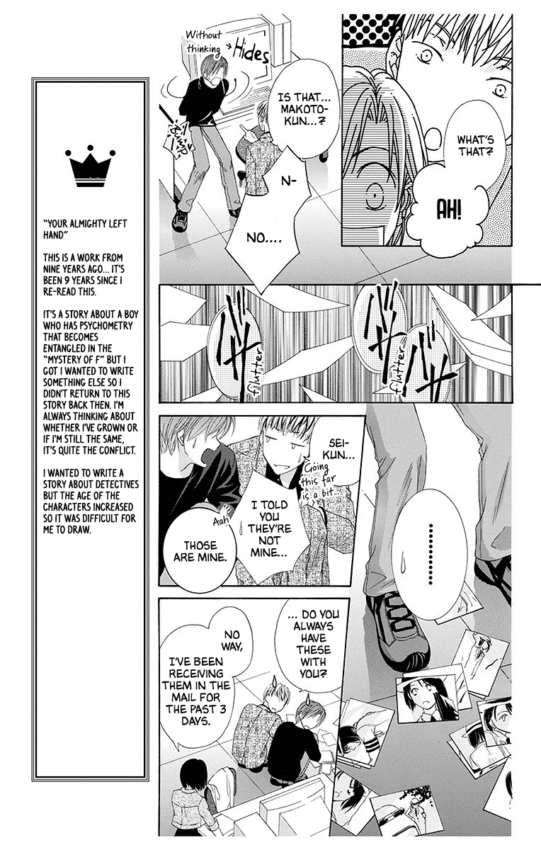 Koufuku no Oujisama Kimi no Bannou na Hidarite (1) 第19页
