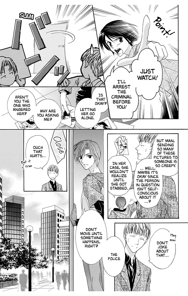 Koufuku no Oujisama Kimi no Bannou na Hidarite (1) 第21页