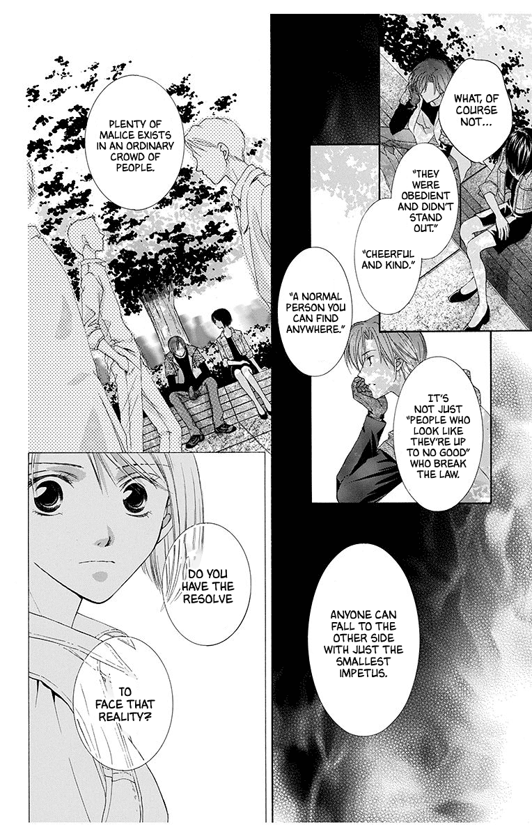 Koufuku no Oujisama Kimi no Bannou na Hidarite (1) 第24页