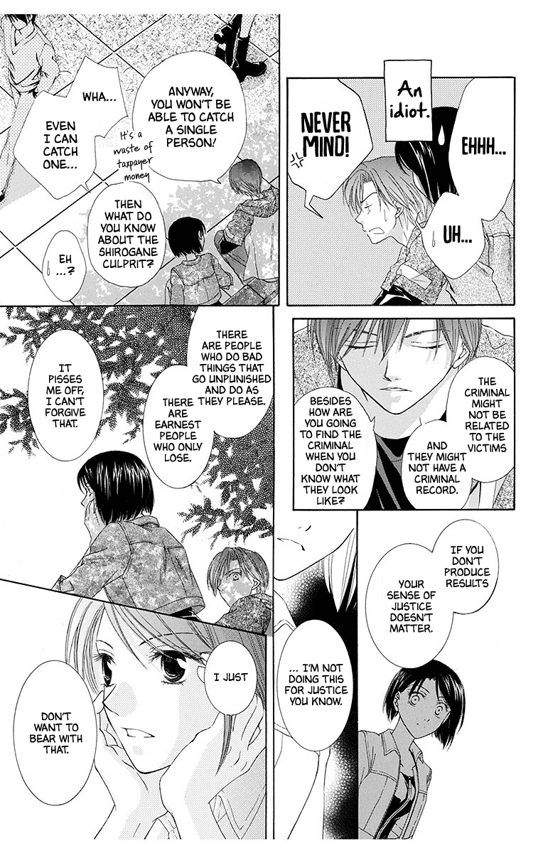 Koufuku no Oujisama Kimi no Bannou na Hidarite (1) 第25页