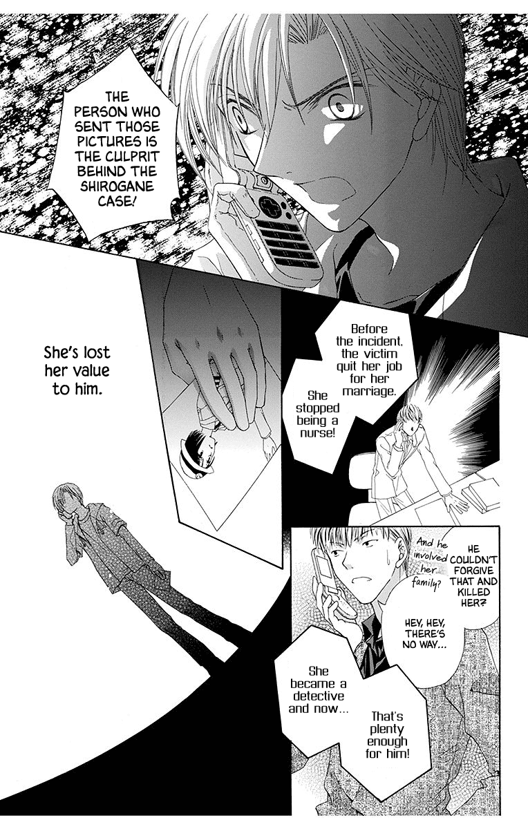 Koufuku no Oujisama Kimi no Bannou na Hidarite (1) 第31页
