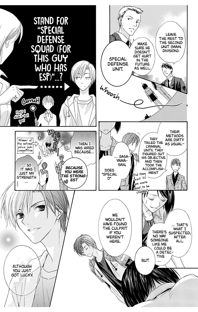 Koufuku no Oujisama Kimi no Bannou na Hidarite (1) 第38页