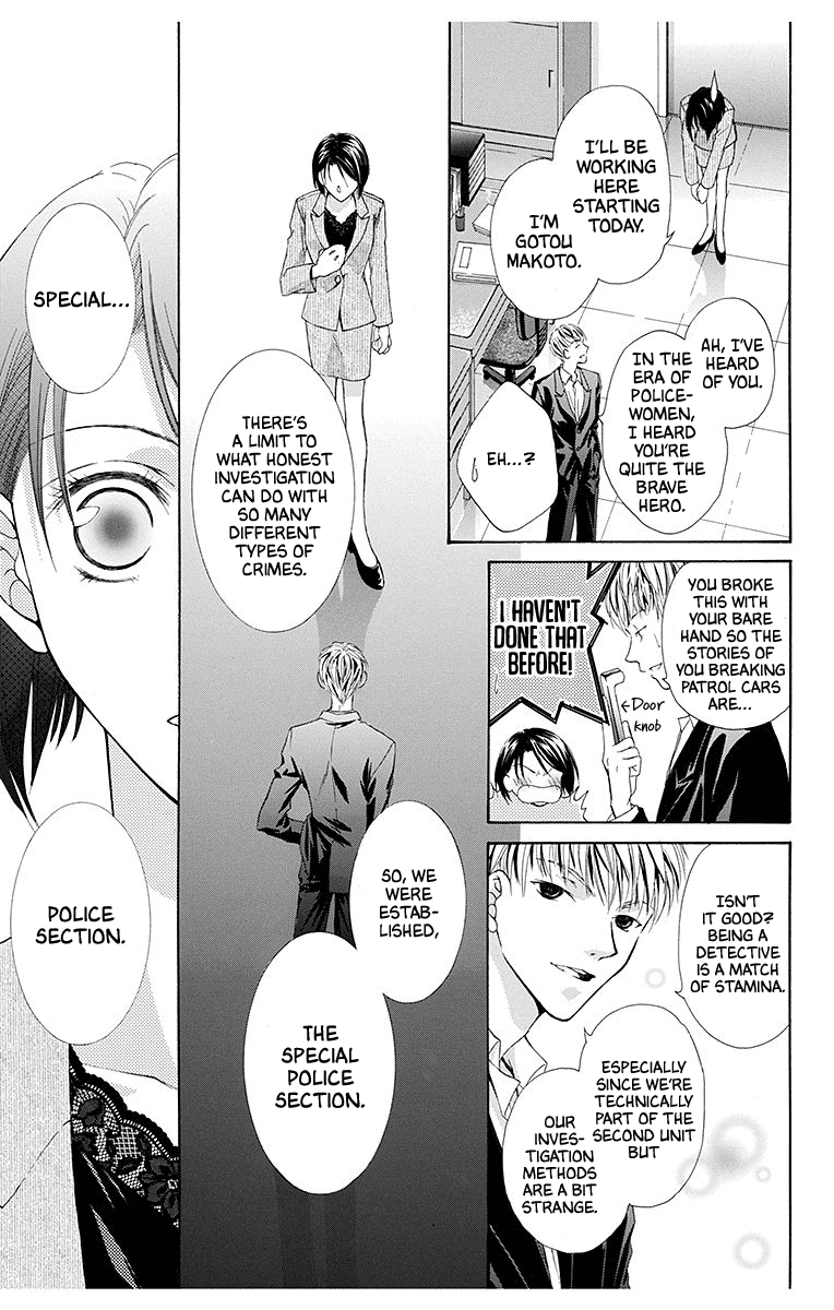 Koufuku no Oujisama Kimi no Bannou na Hidarite (1) 第5页
