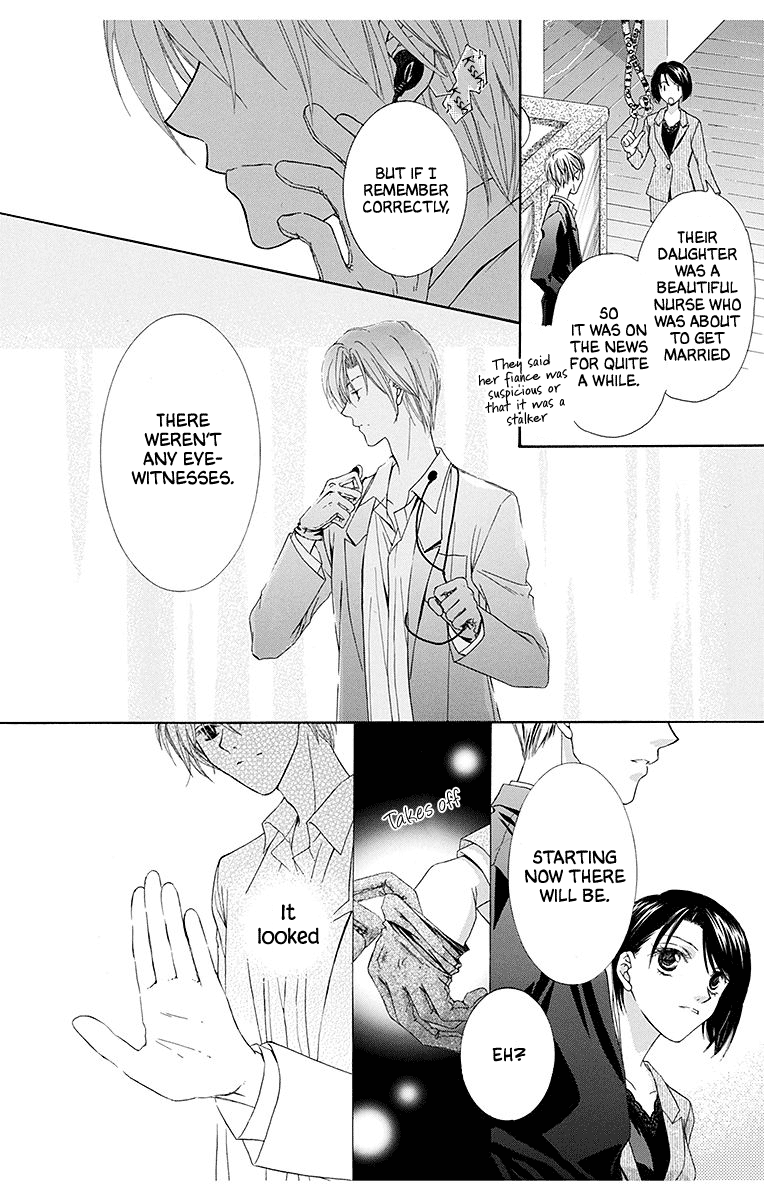 Koufuku no Oujisama Kimi no Bannou na Hidarite (1) 第8页