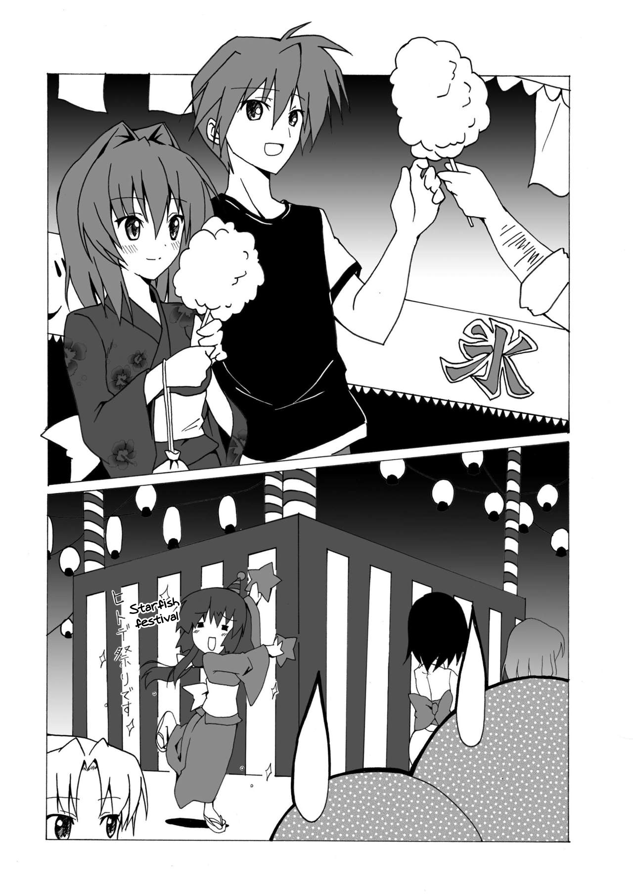 Clannad - Kage Mittsu (Doujinshi) Oneshot 第16页