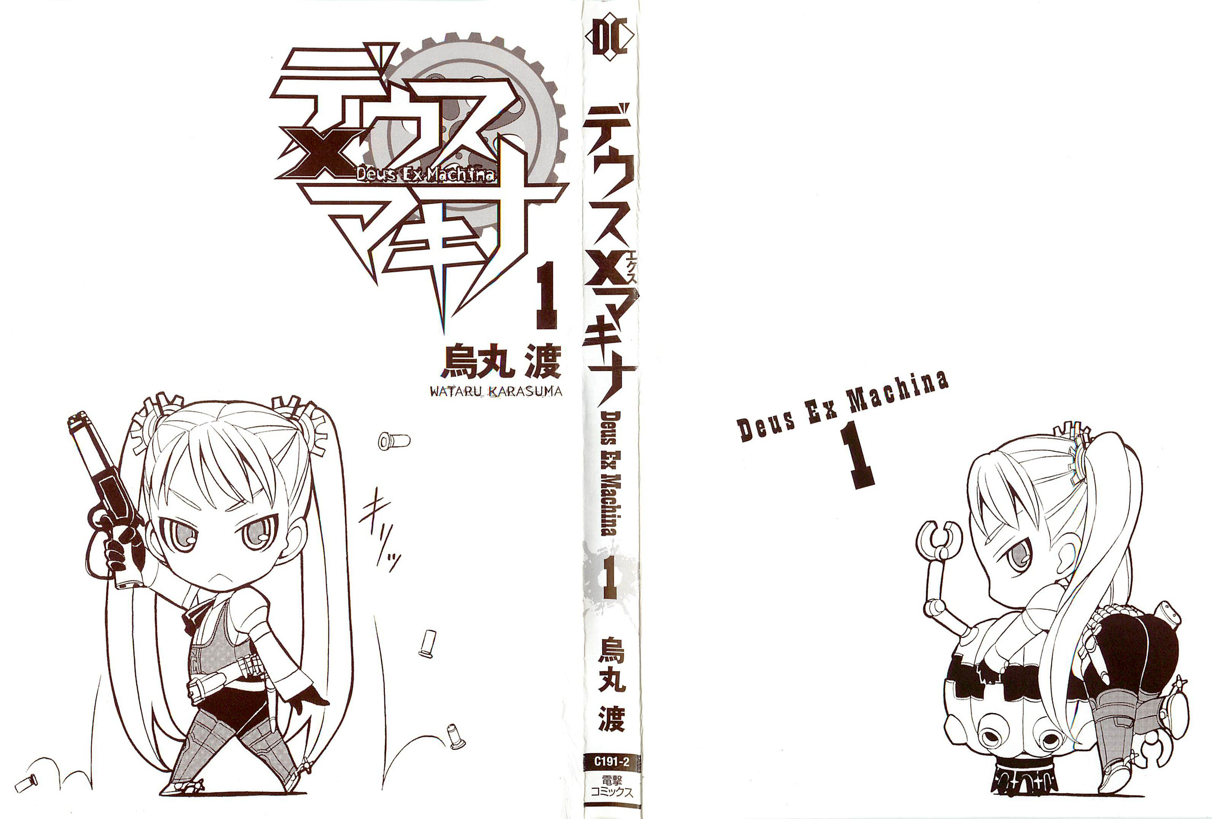 Deus Ex Machina Deus y Machina. 第2页