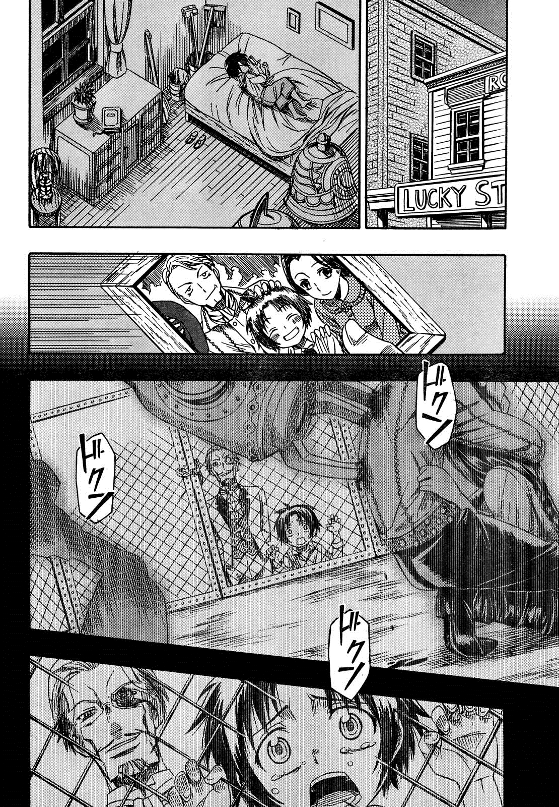 Deus Ex Machina Deus y Machina. 第19页