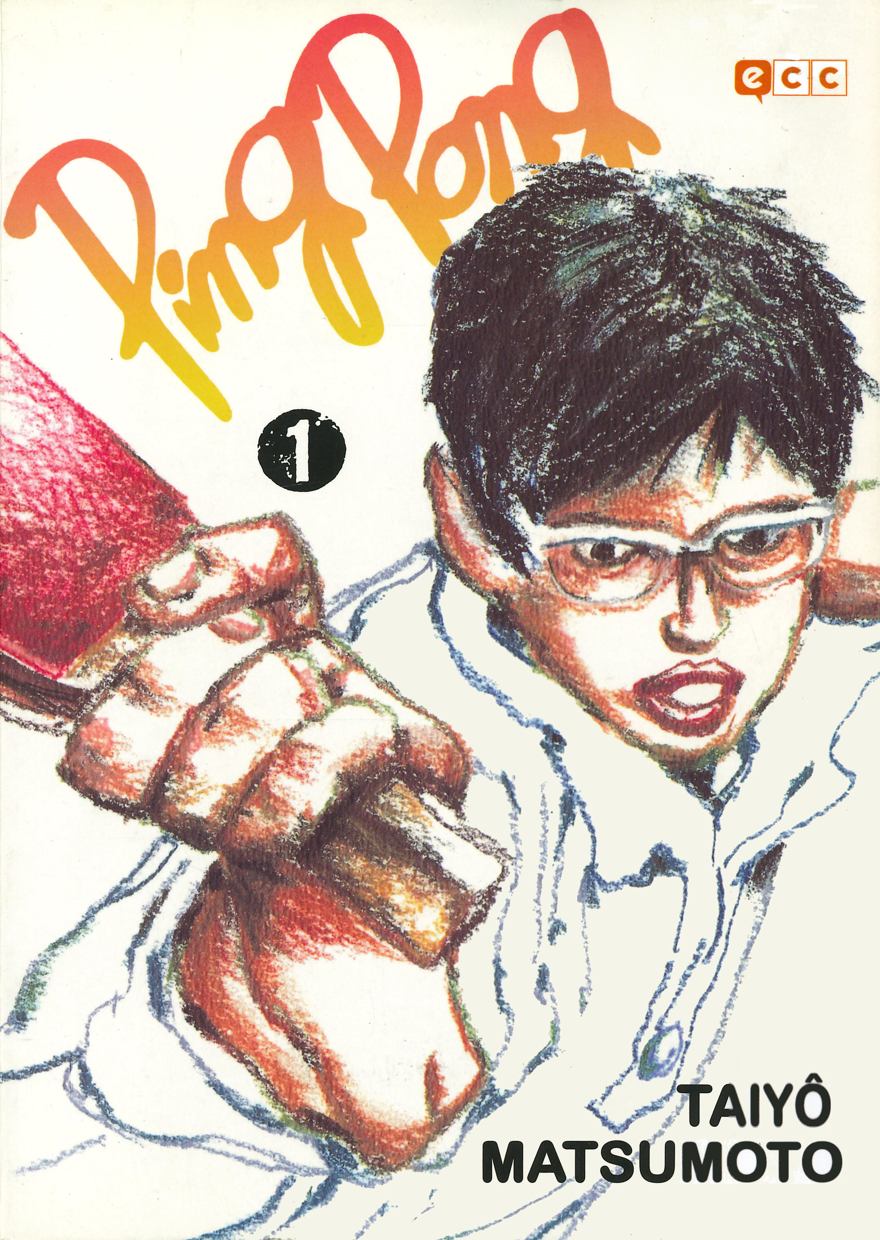 Ping Pong 第1页
