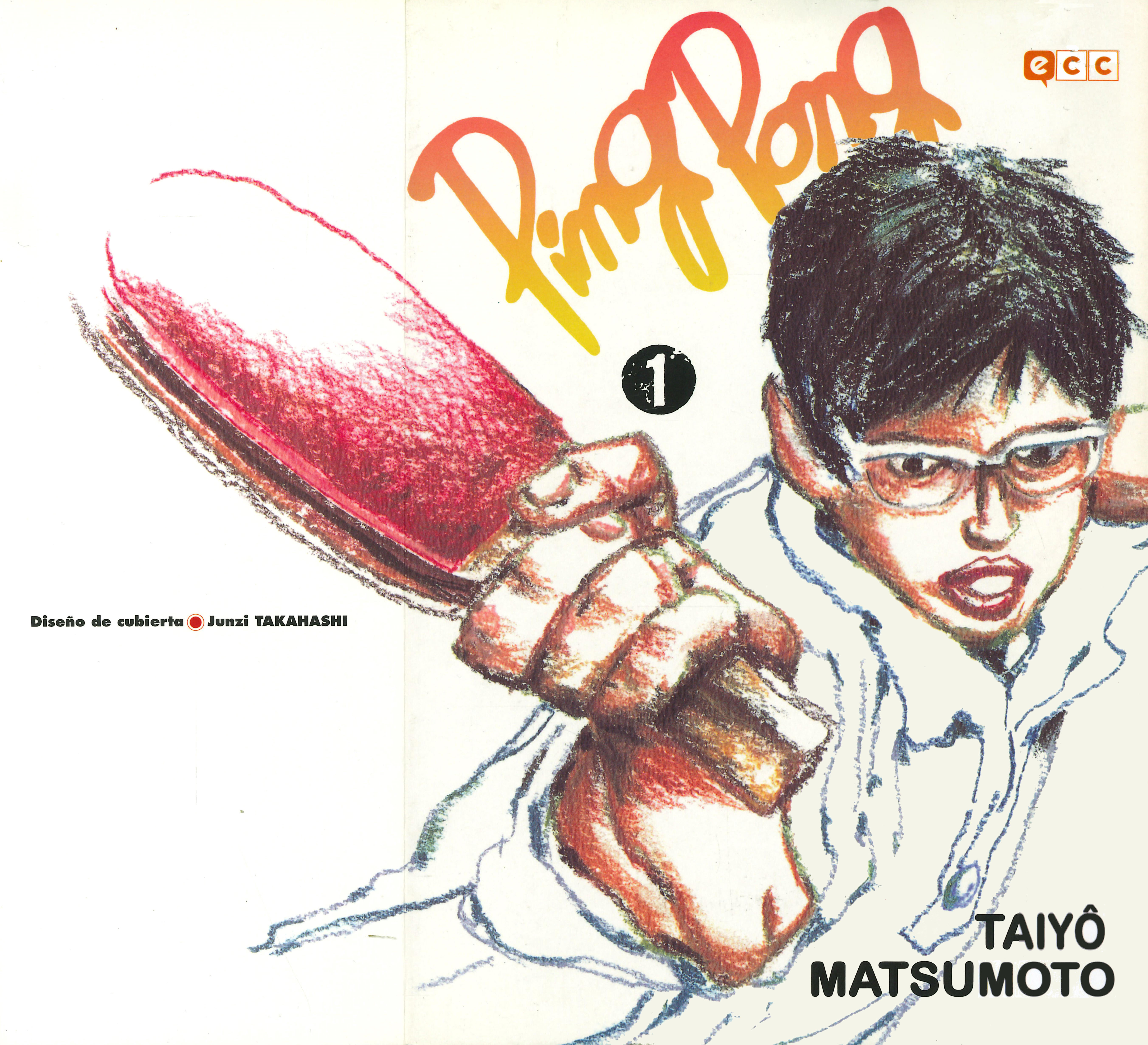 Ping Pong 第3页