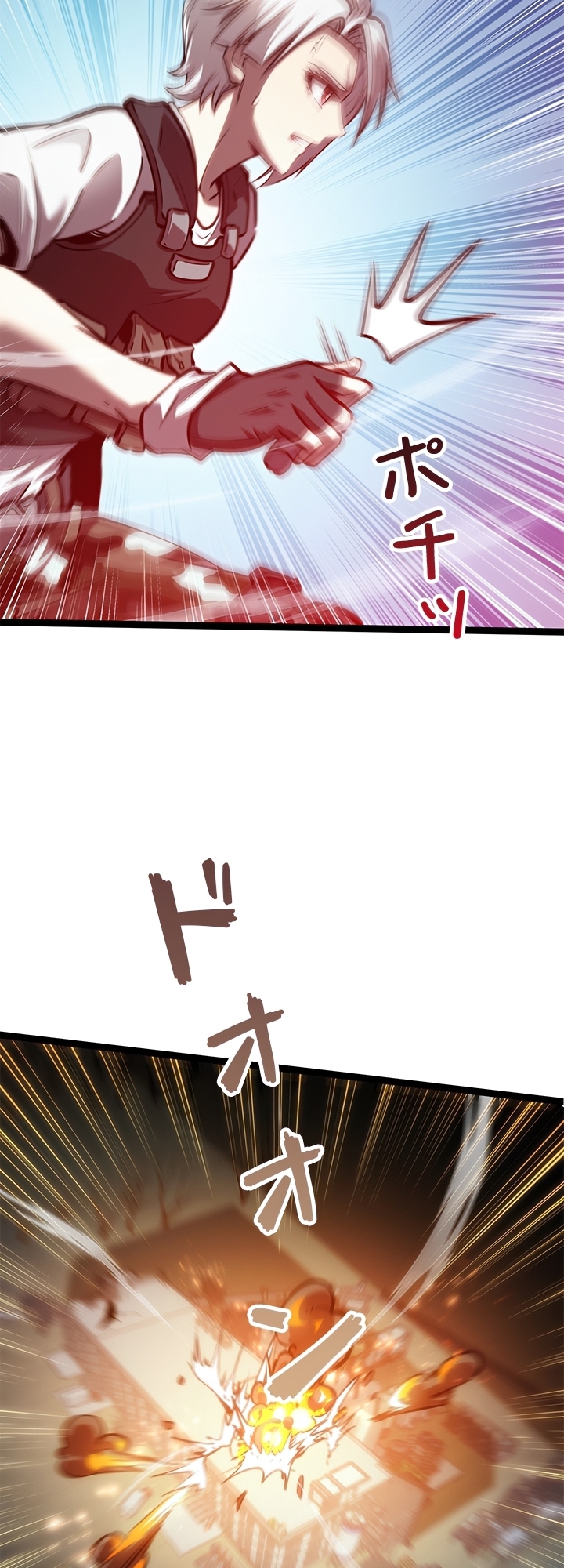 The Book of Abyss Ch. 5 第30页