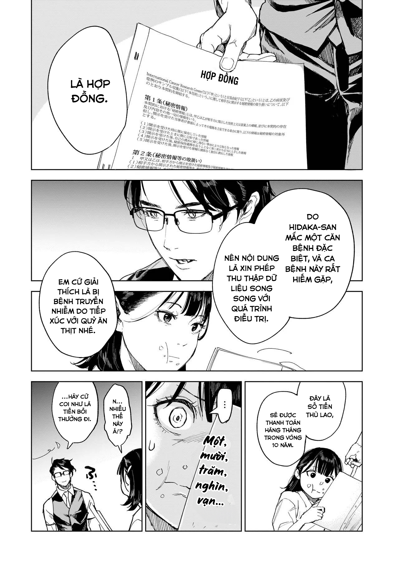 Fushiou no Musuko Vol. 1 Ch. 3.2 第4页