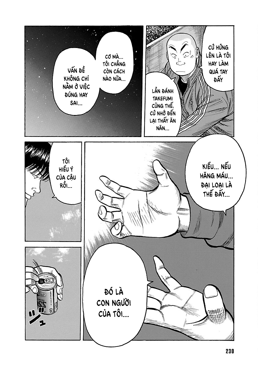Shinsouban WORST Bắt lấy Amachi! 第24页